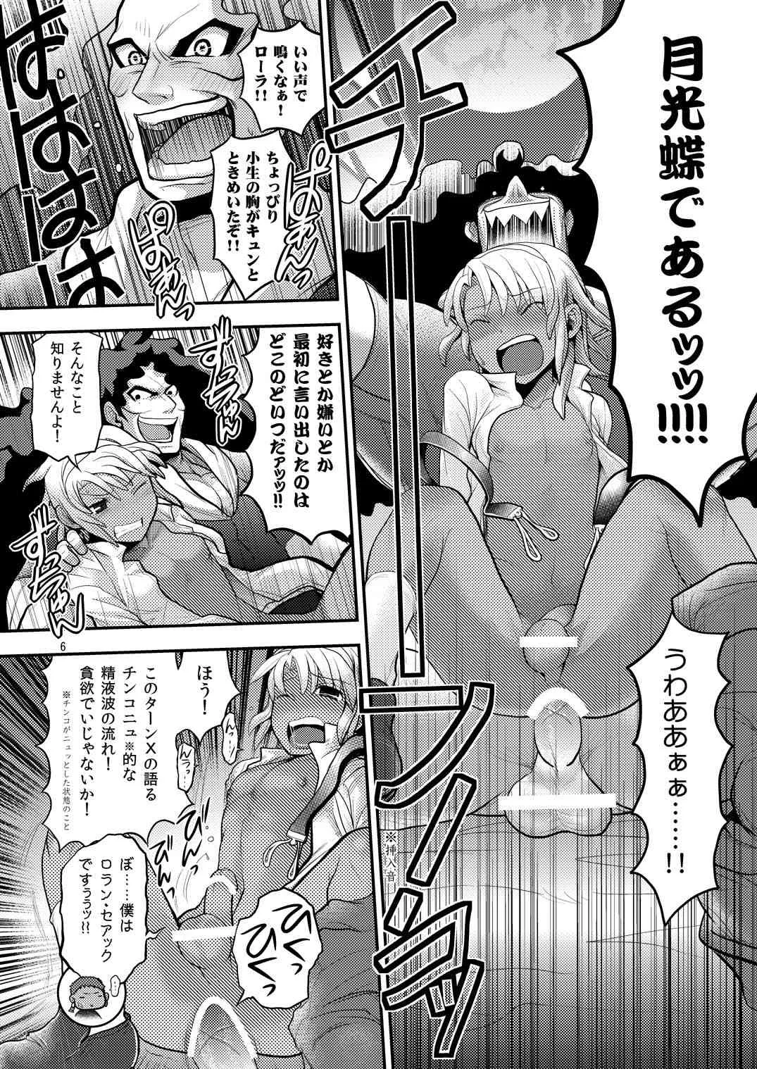 [桜吹雪] 黄金の玉 (∀ガンダム) [DL版]_6