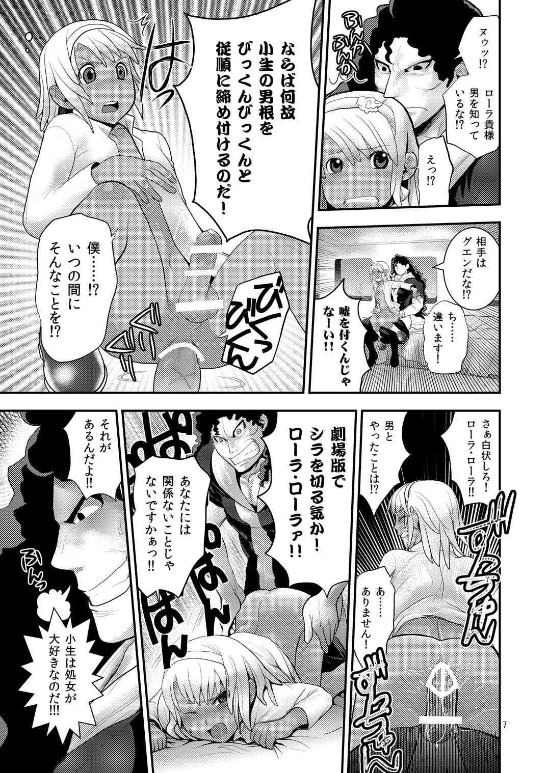 [桜吹雪] 黄金の玉 (∀ガンダム) [DL版]_7