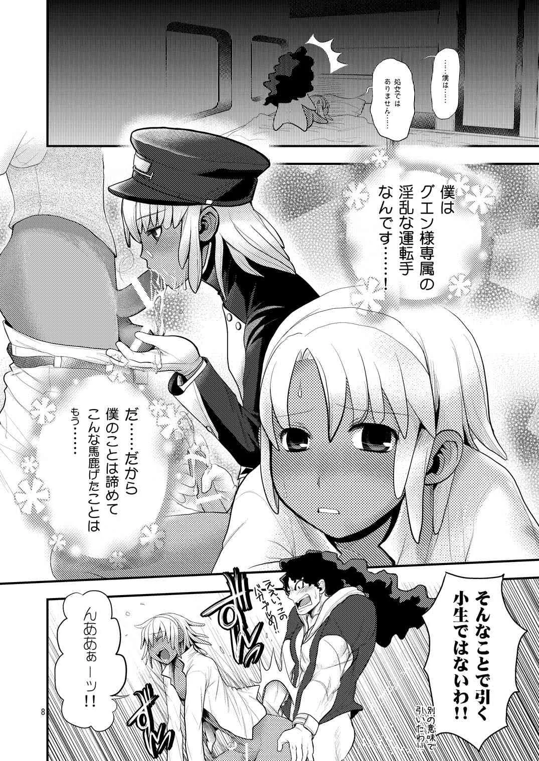 [桜吹雪] 黄金の玉 (∀ガンダム) [DL版]_8