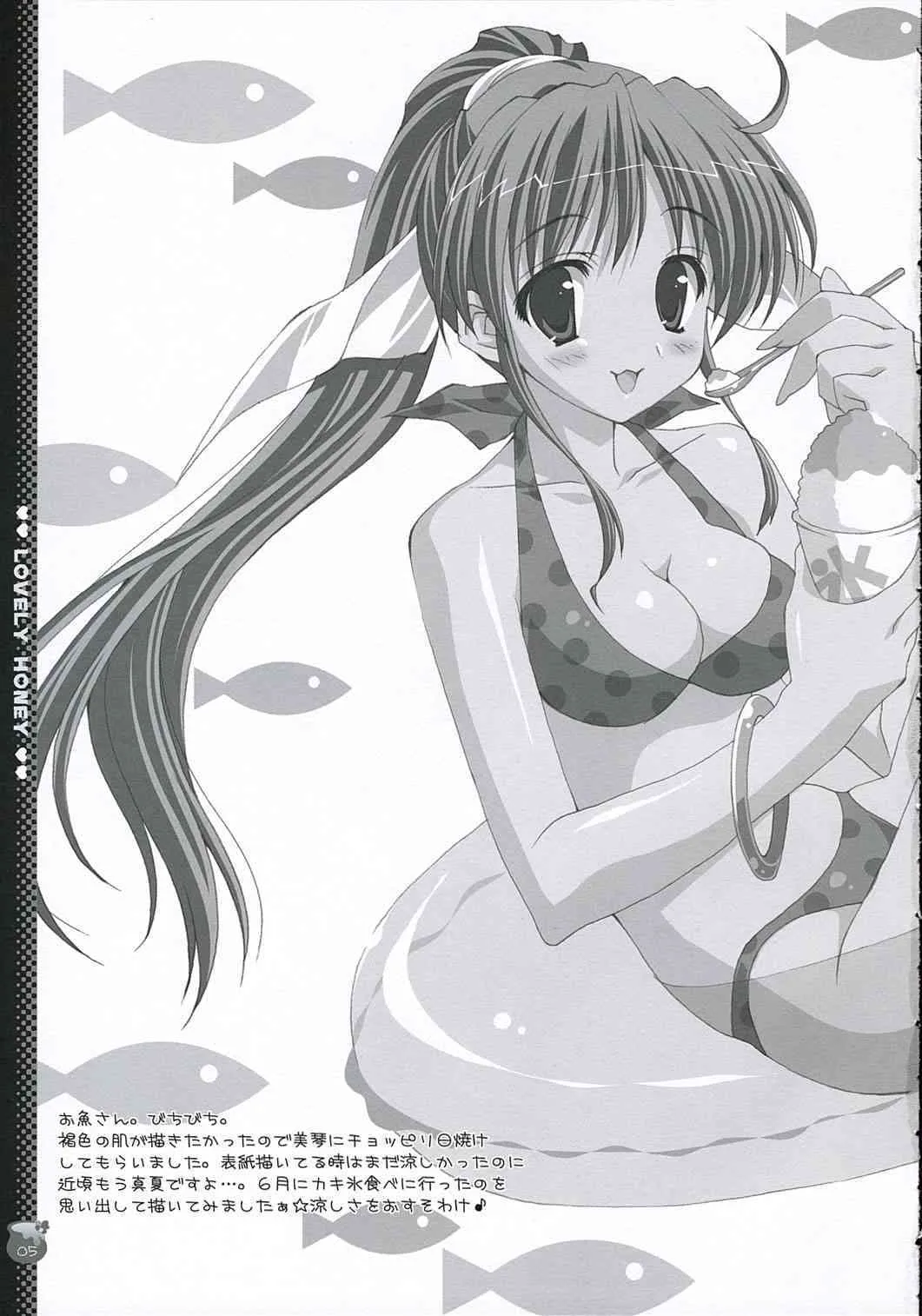 (C68) [LiZ (里海ひなこ)] ラブリィハニー (月は東に日は西に～Operation Sanctuary～)
