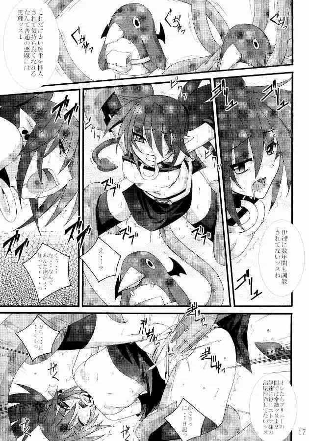[夜の勉強会] 前科99犯 (魔界戦記ディスガイア)_9
