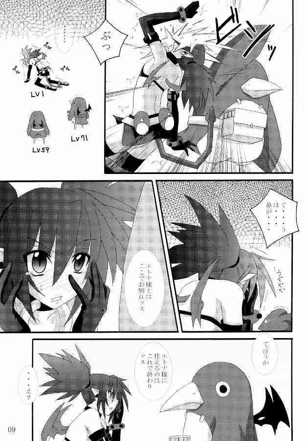 [夜の勉強会] 前科99犯 (魔界戦記ディスガイア)_4