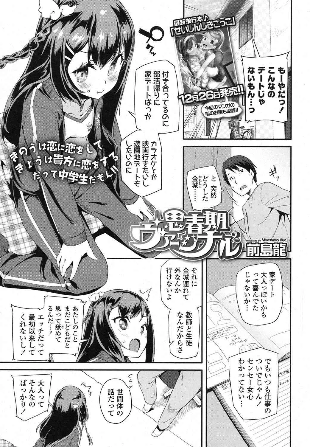 COMIC LO 2016年2月号[DL版]_10