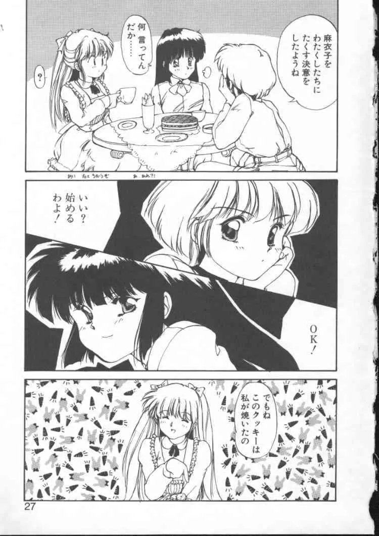 [Nishiki Yoshimune] Fairy Counter_4