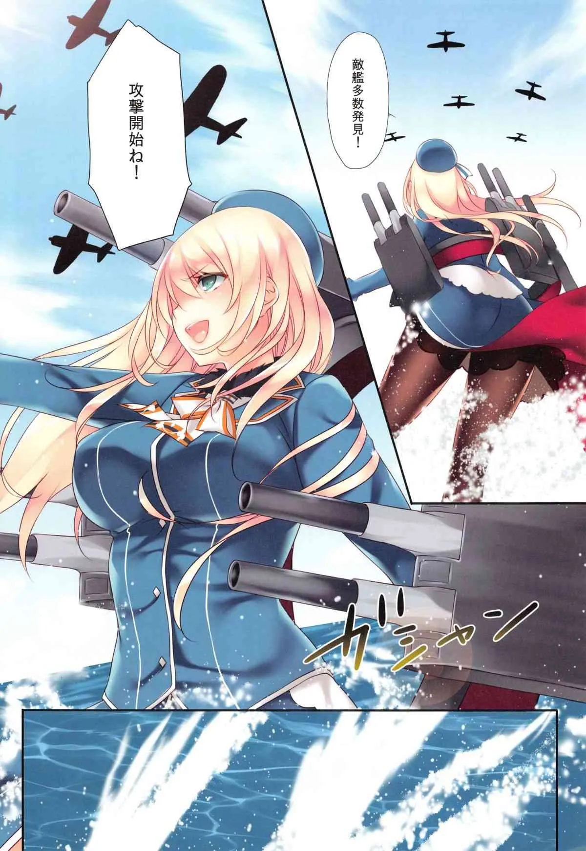 (C89) [CROSS HEARTS (綾瀬はづき)] 愛宕高雄総集編 (艦隊これくしょん -艦これ-)_3