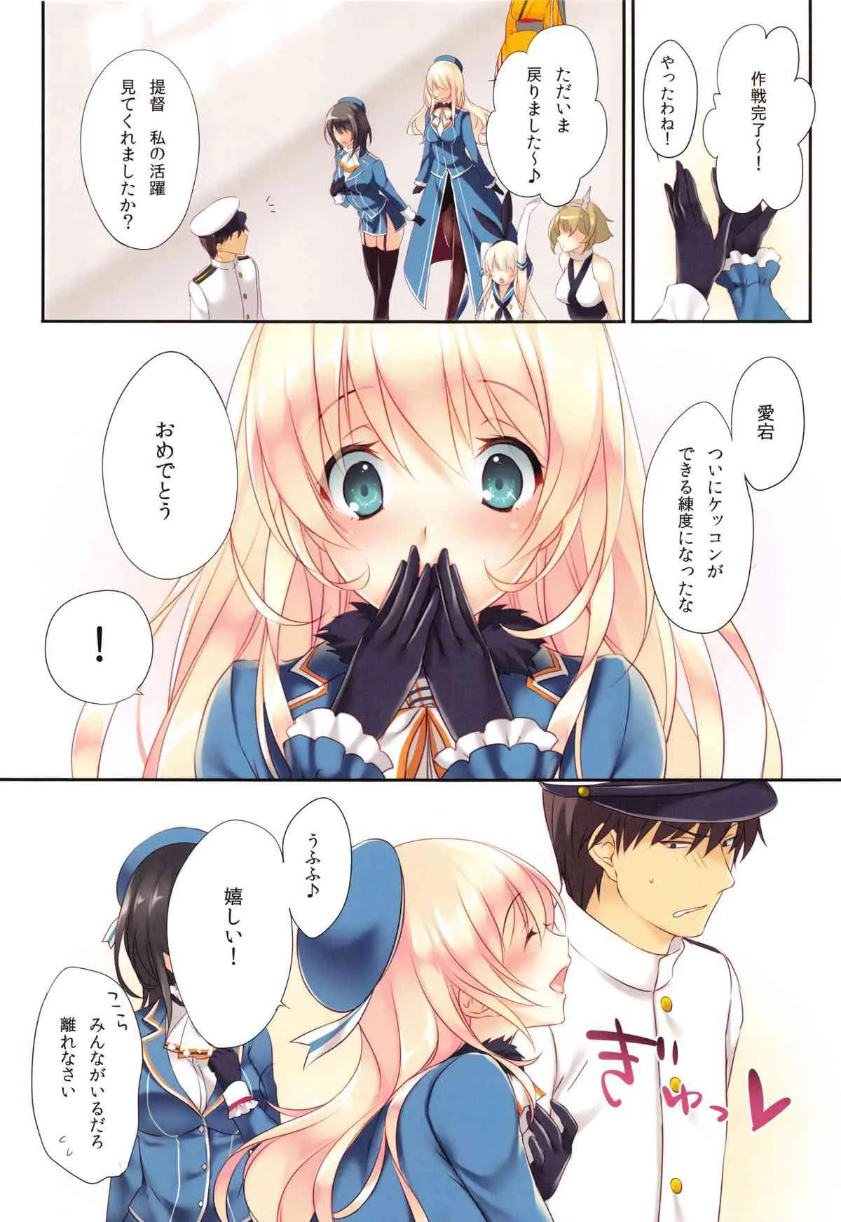 (C89) [CROSS HEARTS (綾瀬はづき)] 愛宕高雄総集編 (艦隊これくしょん -艦これ-)_4