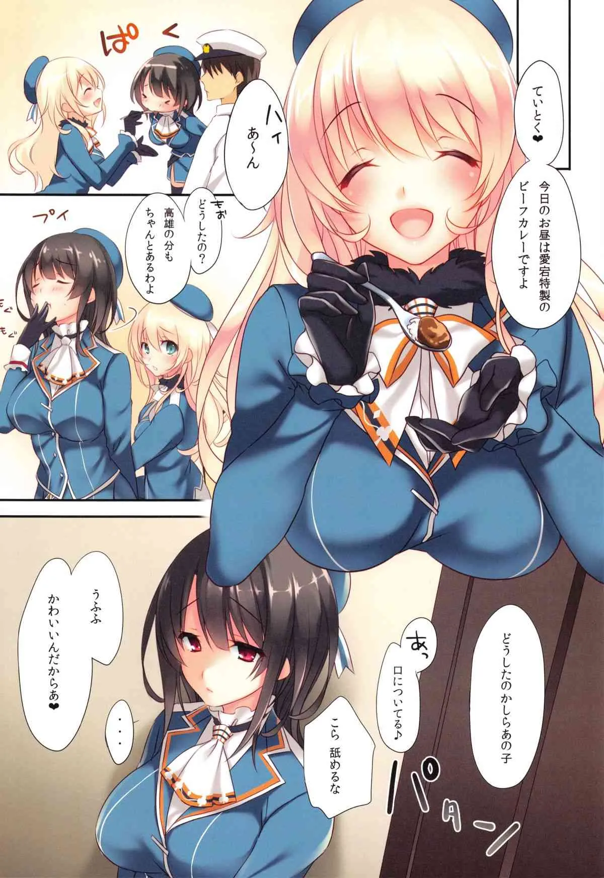 (C89) [CROSS HEARTS (綾瀬はづき)] 愛宕高雄総集編 (艦隊これくしょん -艦これ-)_5