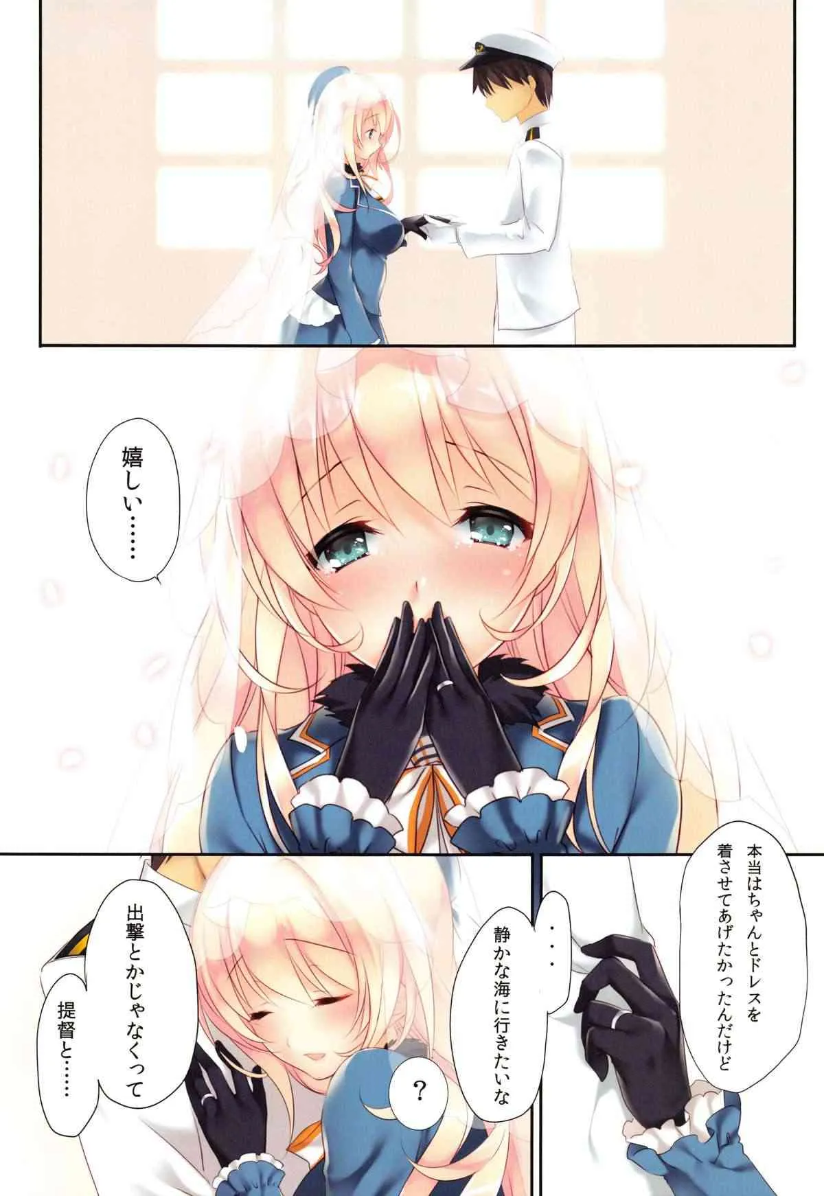 (C89) [CROSS HEARTS (綾瀬はづき)] 愛宕高雄総集編 (艦隊これくしょん -艦これ-)_9
