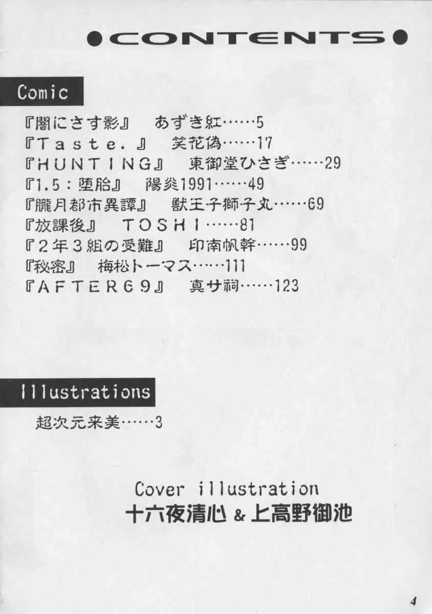 [METAL] 朧月都市XIII_4