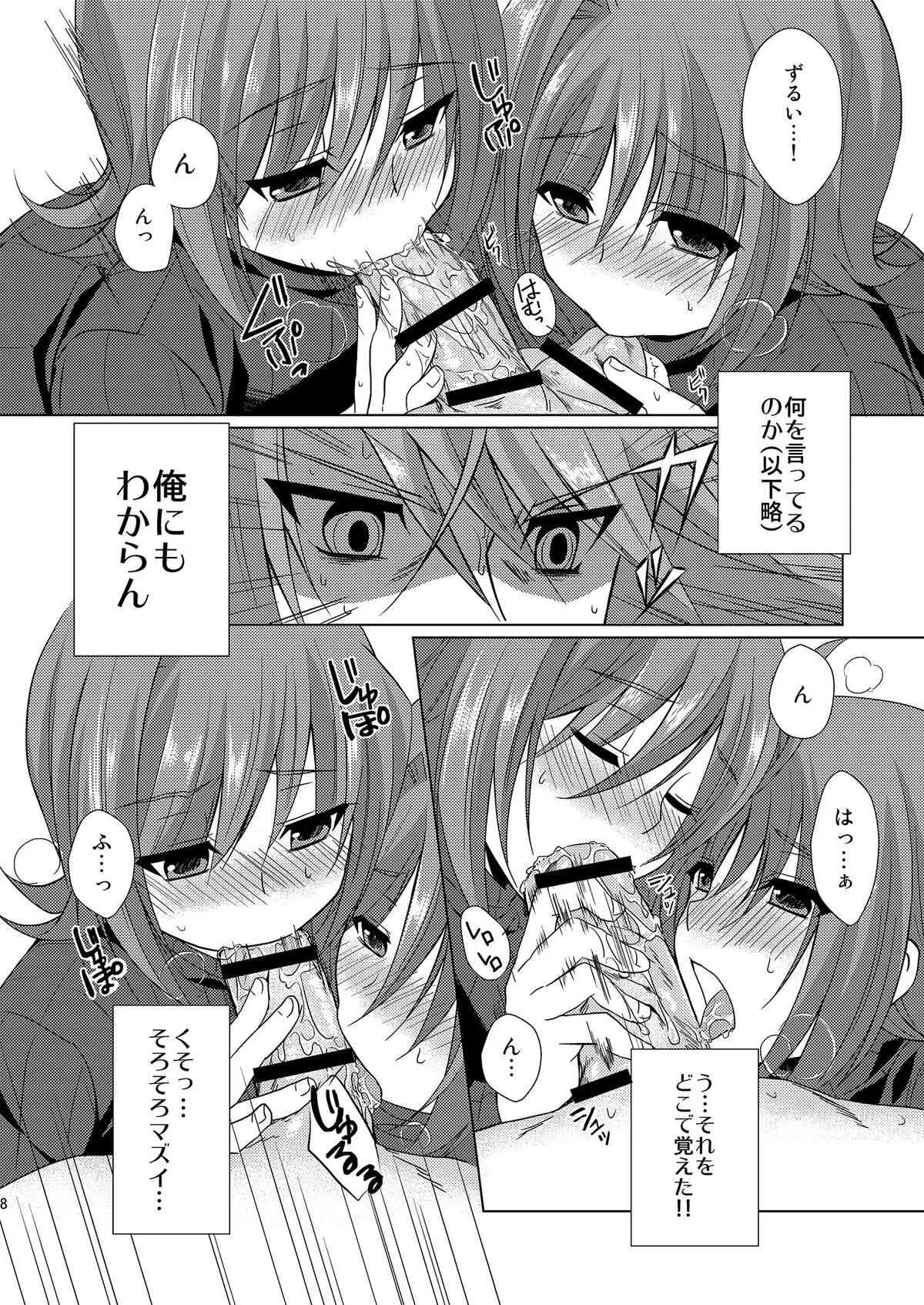 [とんとろ (ぶひ)] 櫂君のよくばりフェイズ (カードファイト!! ヴァンガード) [DL版]_8