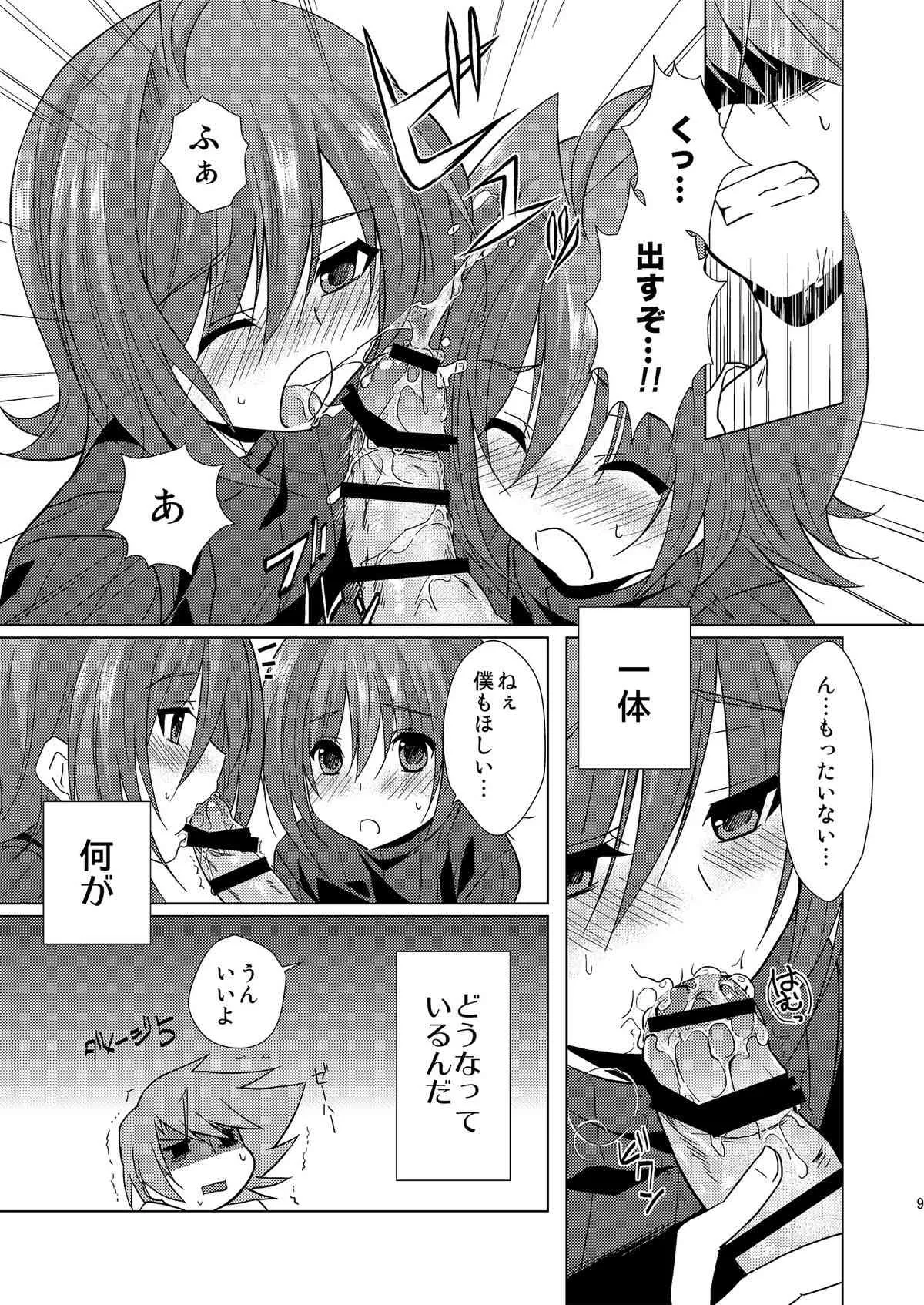 [とんとろ (ぶひ)] 櫂君のよくばりフェイズ (カードファイト!! ヴァンガード) [DL版]_9