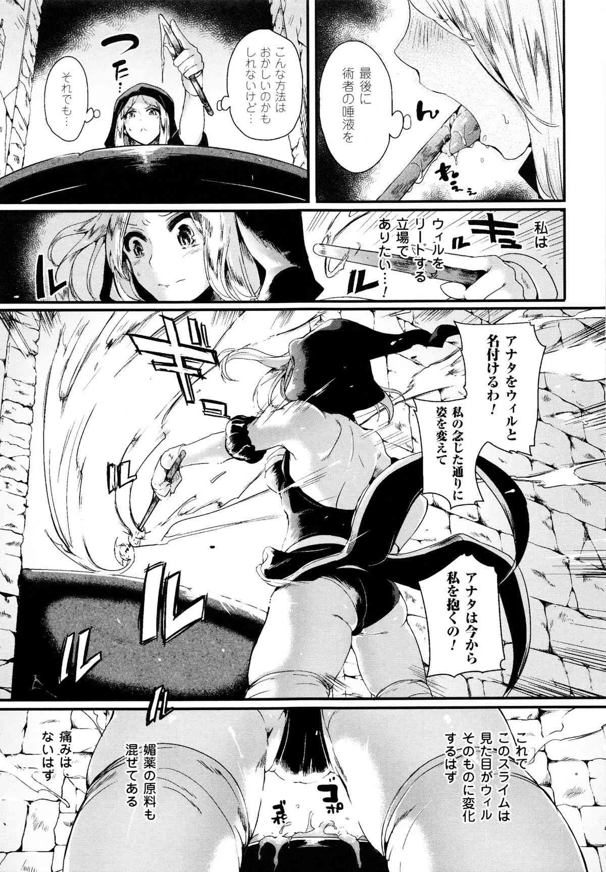[ドウモウ] 艶色トリップ + イラストカード_10