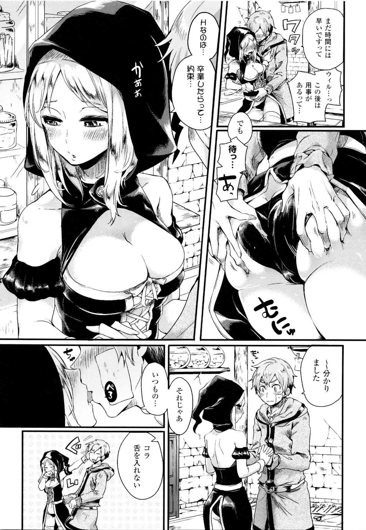 [ドウモウ] 艶色トリップ + イラストカード_8
