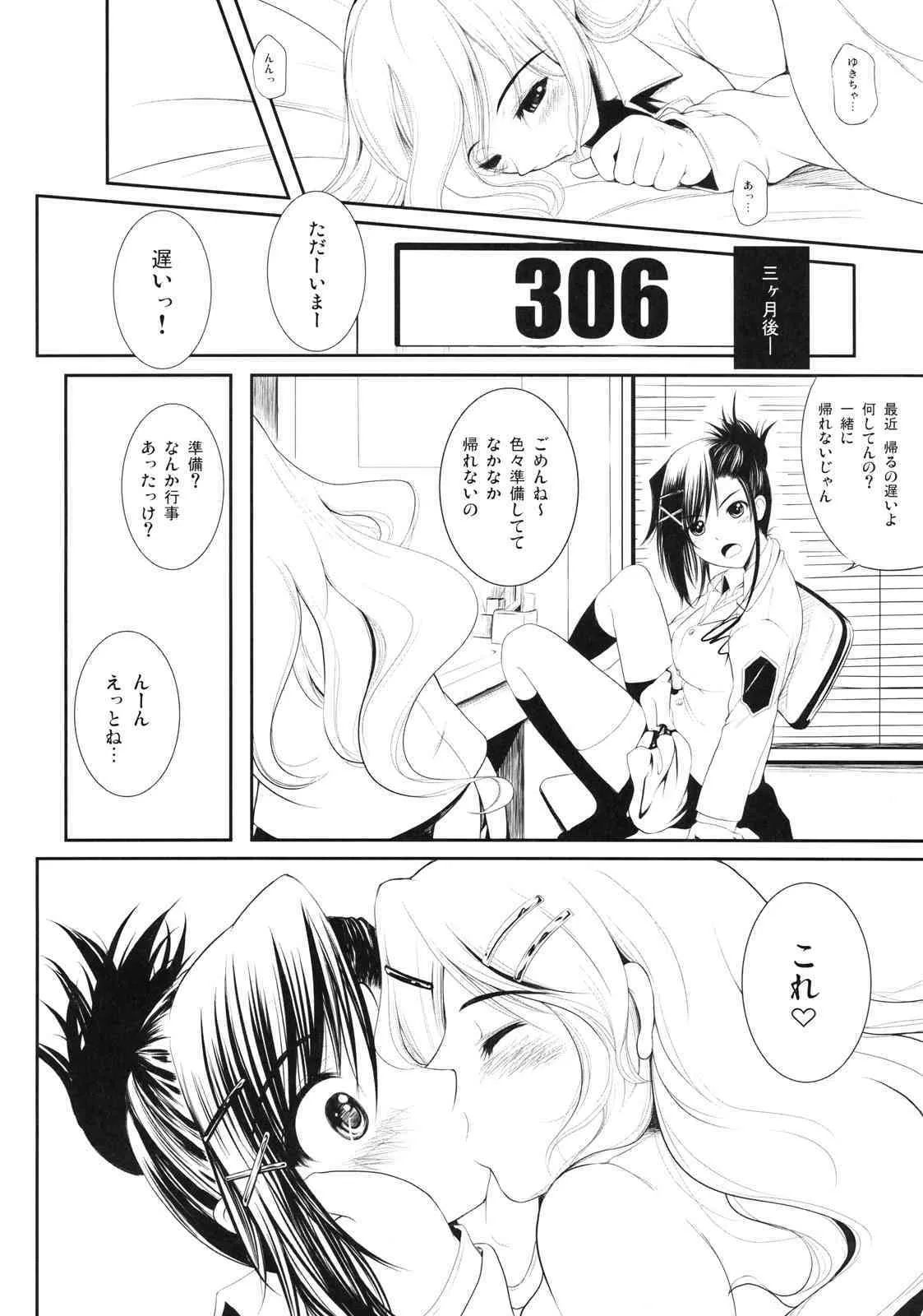 (C74) [T.cop (夏木清人)] Candy Heart (Candy☆Boy)_9
