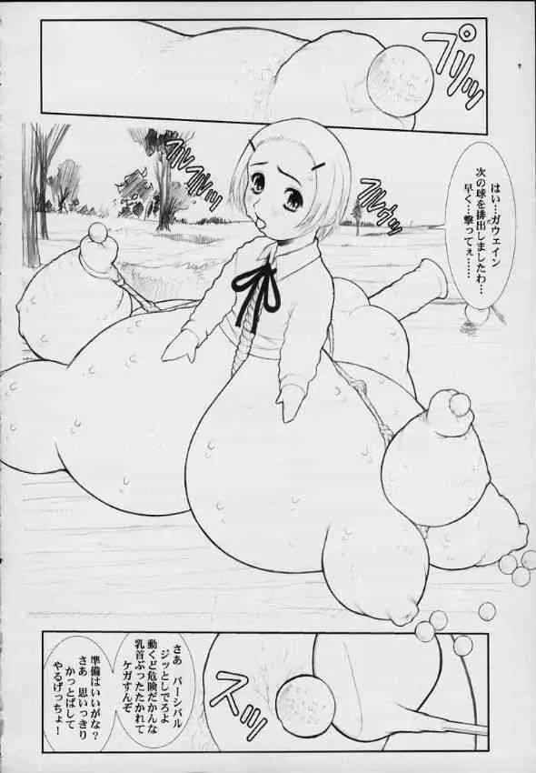 (C59) [DANGEROUS THOUGHTS (カクガリ兄弟、 危険思想)] MaD ArtistS PercivaL (ライジングインパクト)_3