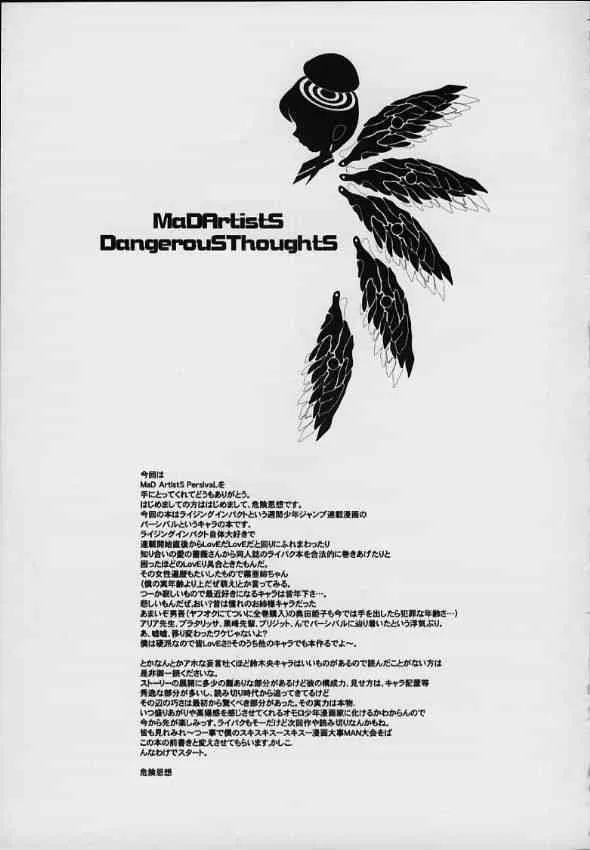 (C59) [DANGEROUS THOUGHTS (カクガリ兄弟、 危険思想)] MaD ArtistS PercivaL (ライジングインパクト)_4