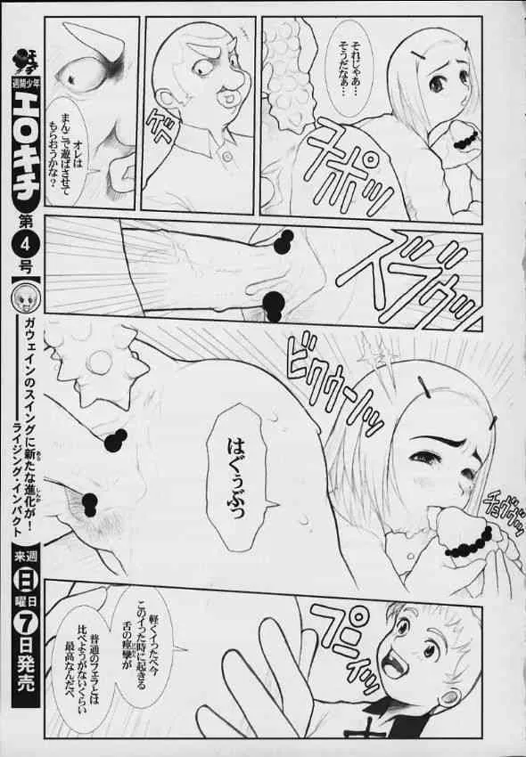 (C59) [DANGEROUS THOUGHTS (カクガリ兄弟、 危険思想)] MaD ArtistS PercivaL (ライジングインパクト)_9