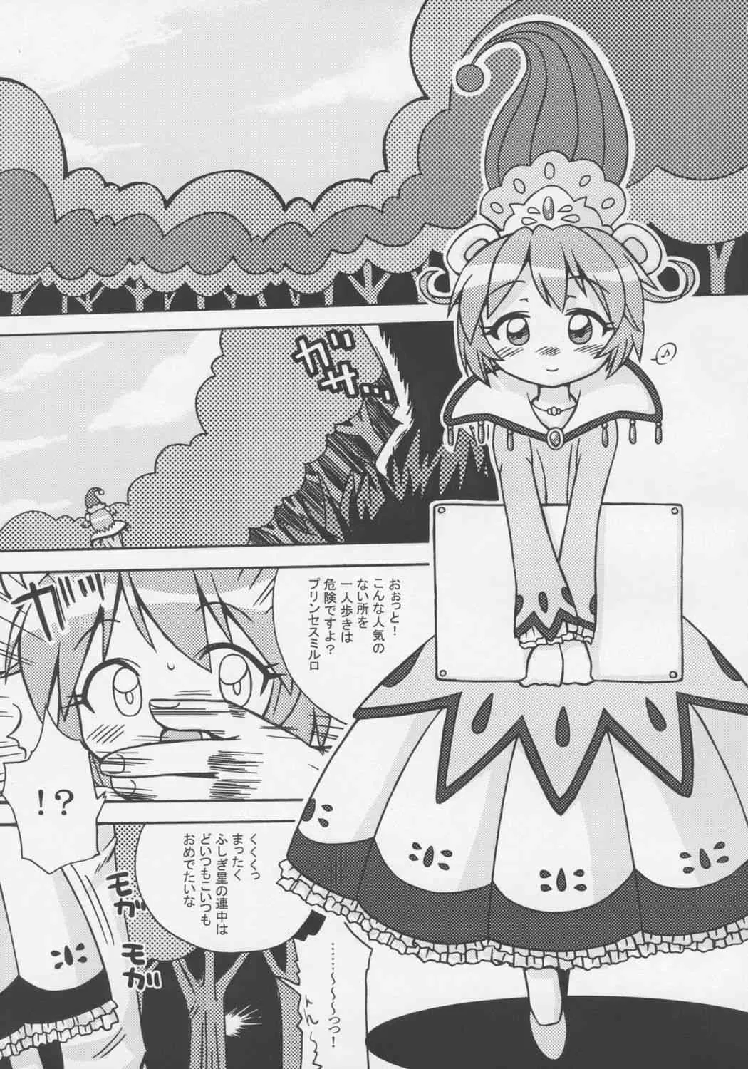 [Kazeuma] Mirurononoanone_2