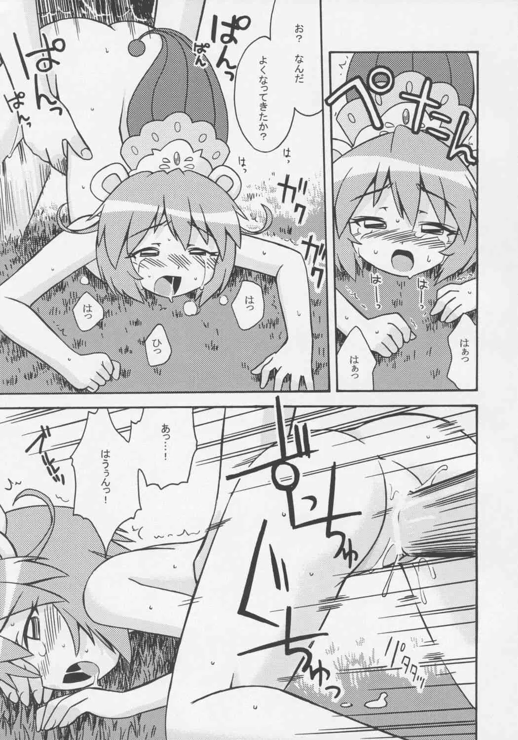 [Kazeuma] Mirurononoanone_7
