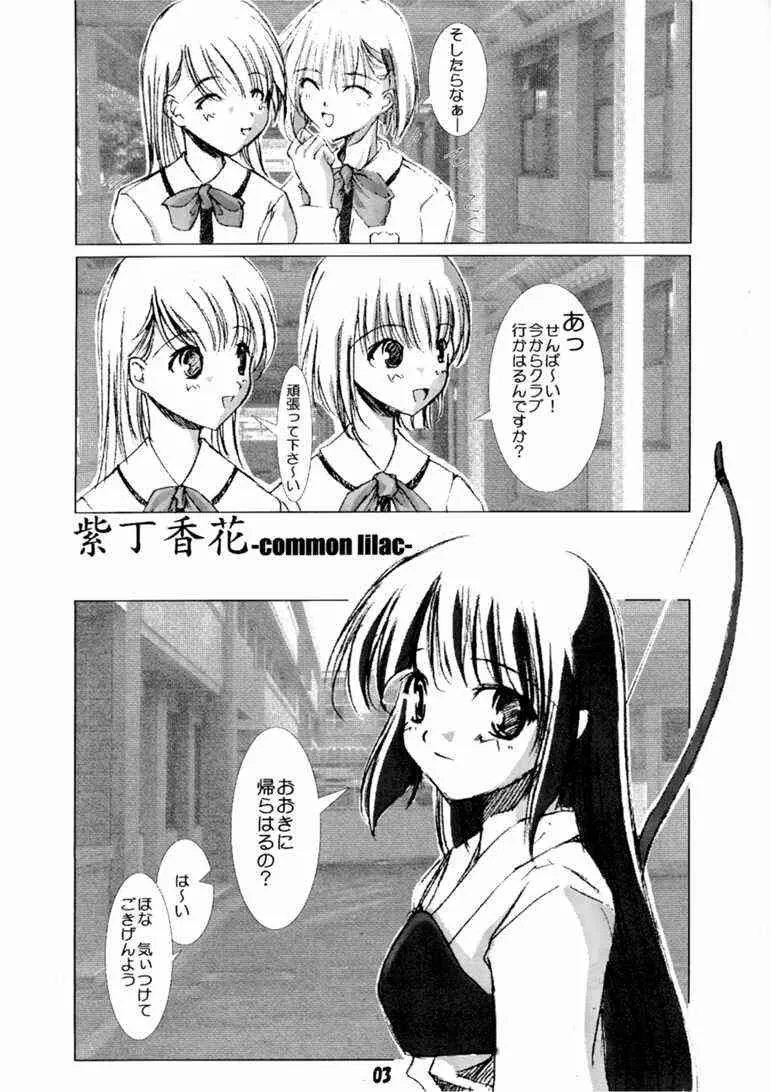 (C57) [めでぃかるカンパニー (川邑司)] 紫丁香花 (オリジナル)_2