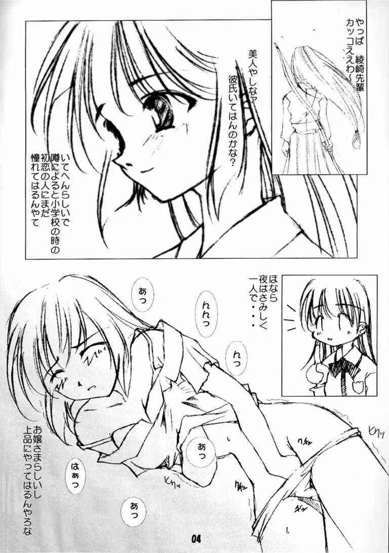 (C57) [めでぃかるカンパニー (川邑司)] 紫丁香花 (オリジナル)_3