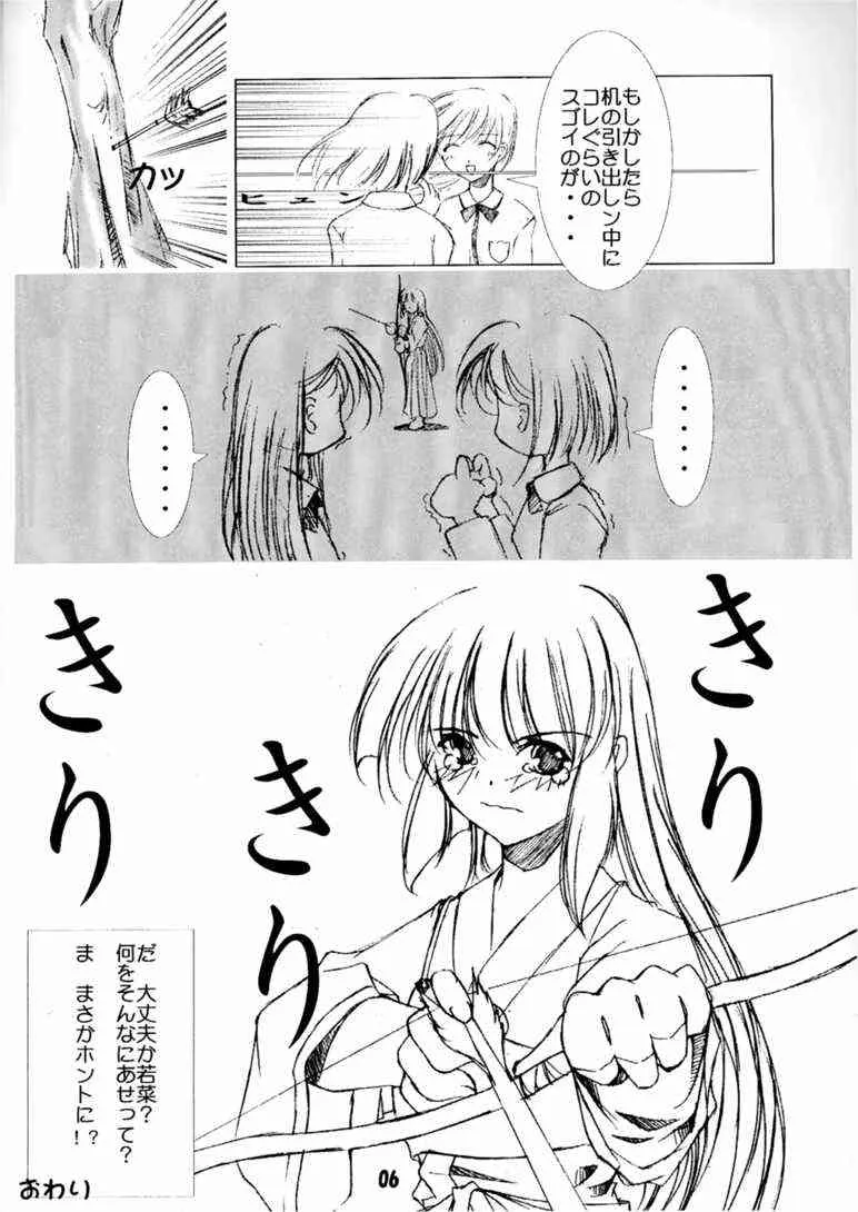 (C57) [めでぃかるカンパニー (川邑司)] 紫丁香花 (オリジナル)_5