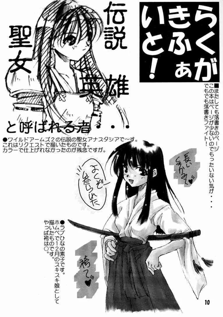 (C57) [めでぃかるカンパニー (川邑司)] 紫丁香花 (オリジナル)_9