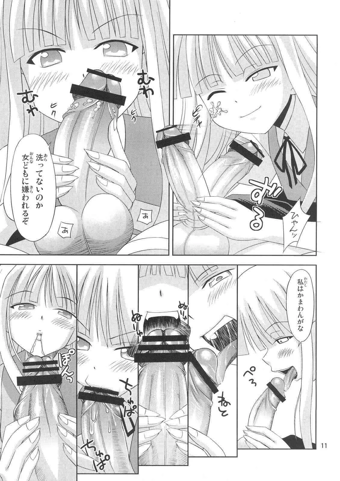 (C71) [すこぶるまぁズ (elf.k, Lei, とんび)] こくまろエヴァンジェリン (魔法先生ネギま！)_7