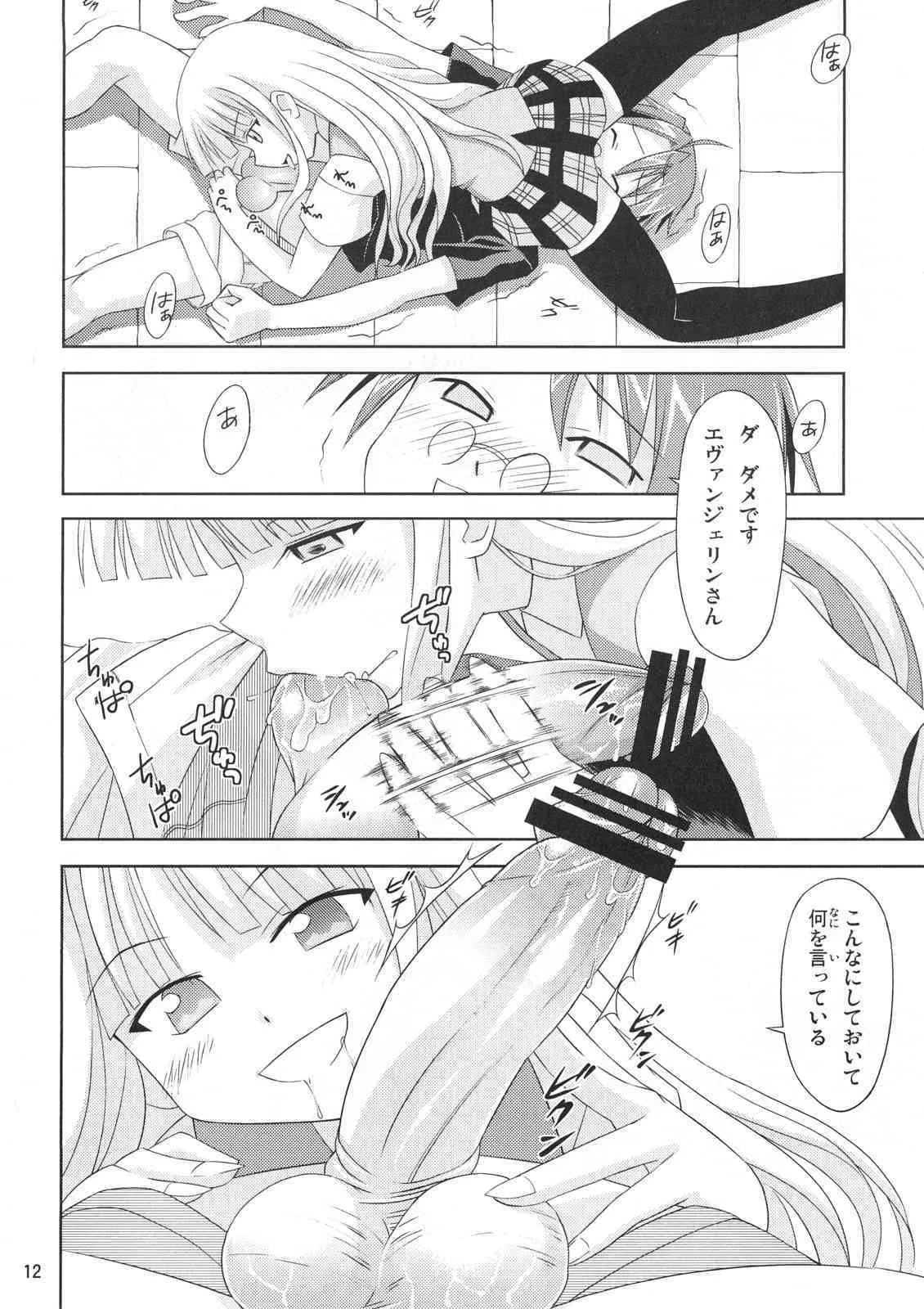 (C71) [すこぶるまぁズ (elf.k, Lei, とんび)] こくまろエヴァンジェリン (魔法先生ネギま！)_8