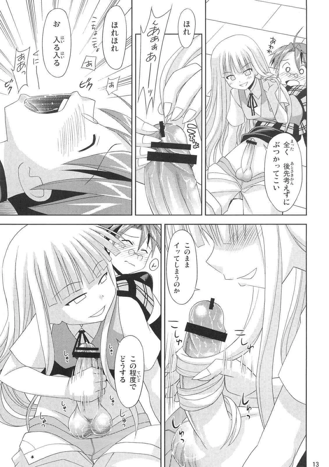 (C71) [すこぶるまぁズ (elf.k, Lei, とんび)] こくまろエヴァンジェリン (魔法先生ネギま！)_9