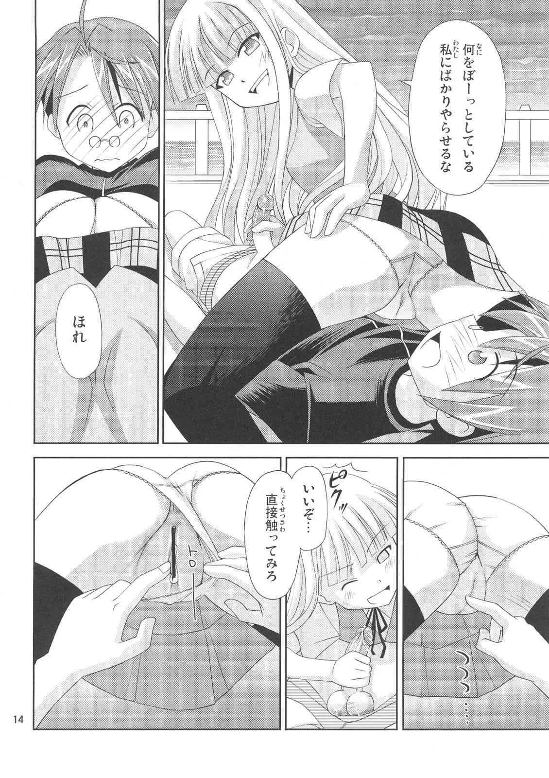 (C71) [すこぶるまぁズ (elf.k, Lei, とんび)] こくまろエヴァンジェリン (魔法先生ネギま！)_10