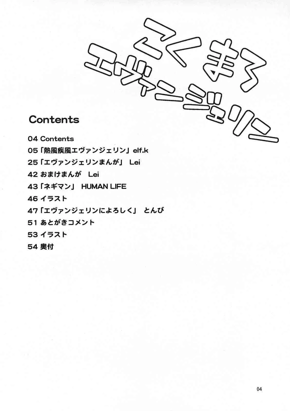 (C71) [すこぶるまぁズ (elf.k, Lei, とんび)] こくまろエヴァンジェリン (魔法先生ネギま！)_2