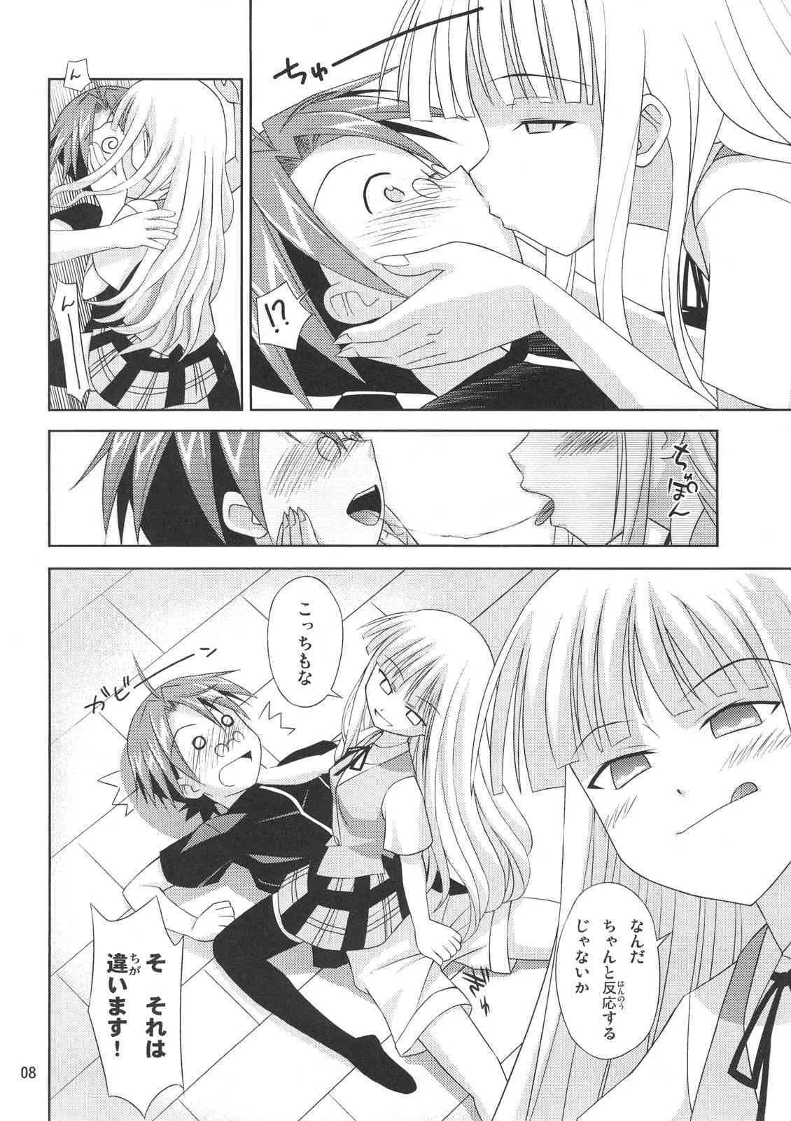(C71) [すこぶるまぁズ (elf.k, Lei, とんび)] こくまろエヴァンジェリン (魔法先生ネギま！)_5