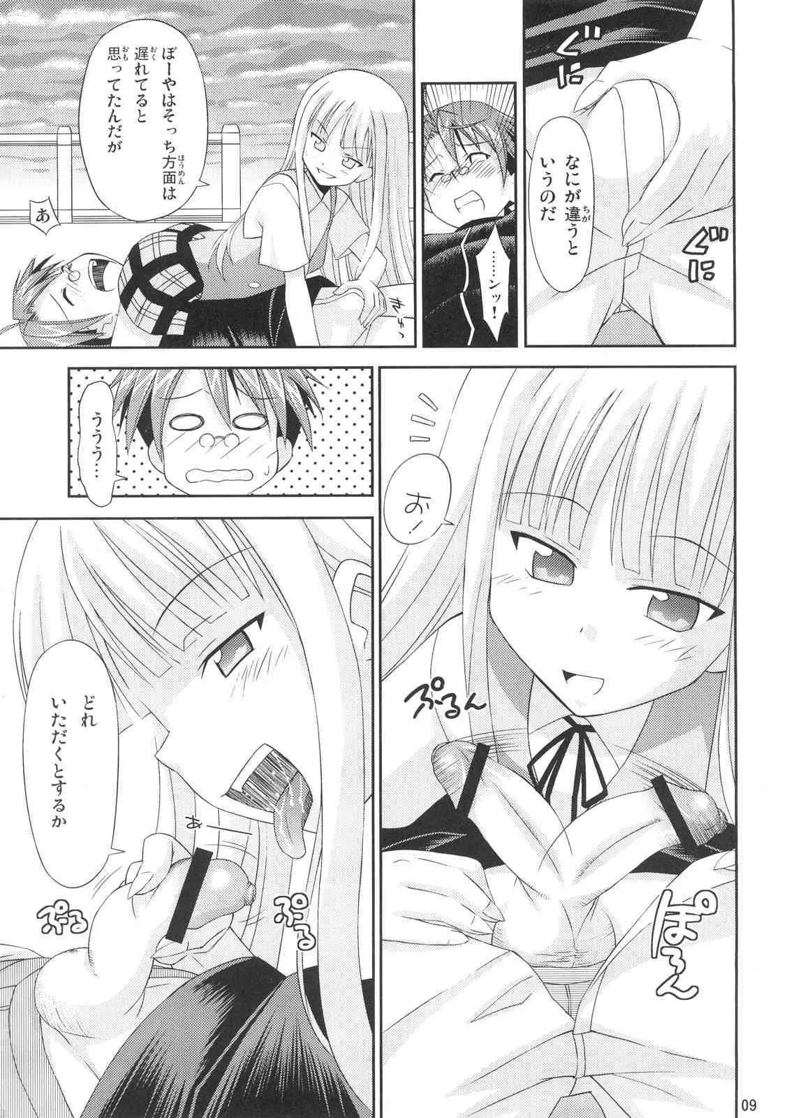 (C71) [すこぶるまぁズ (elf.k, Lei, とんび)] こくまろエヴァンジェリン (魔法先生ネギま！)_6