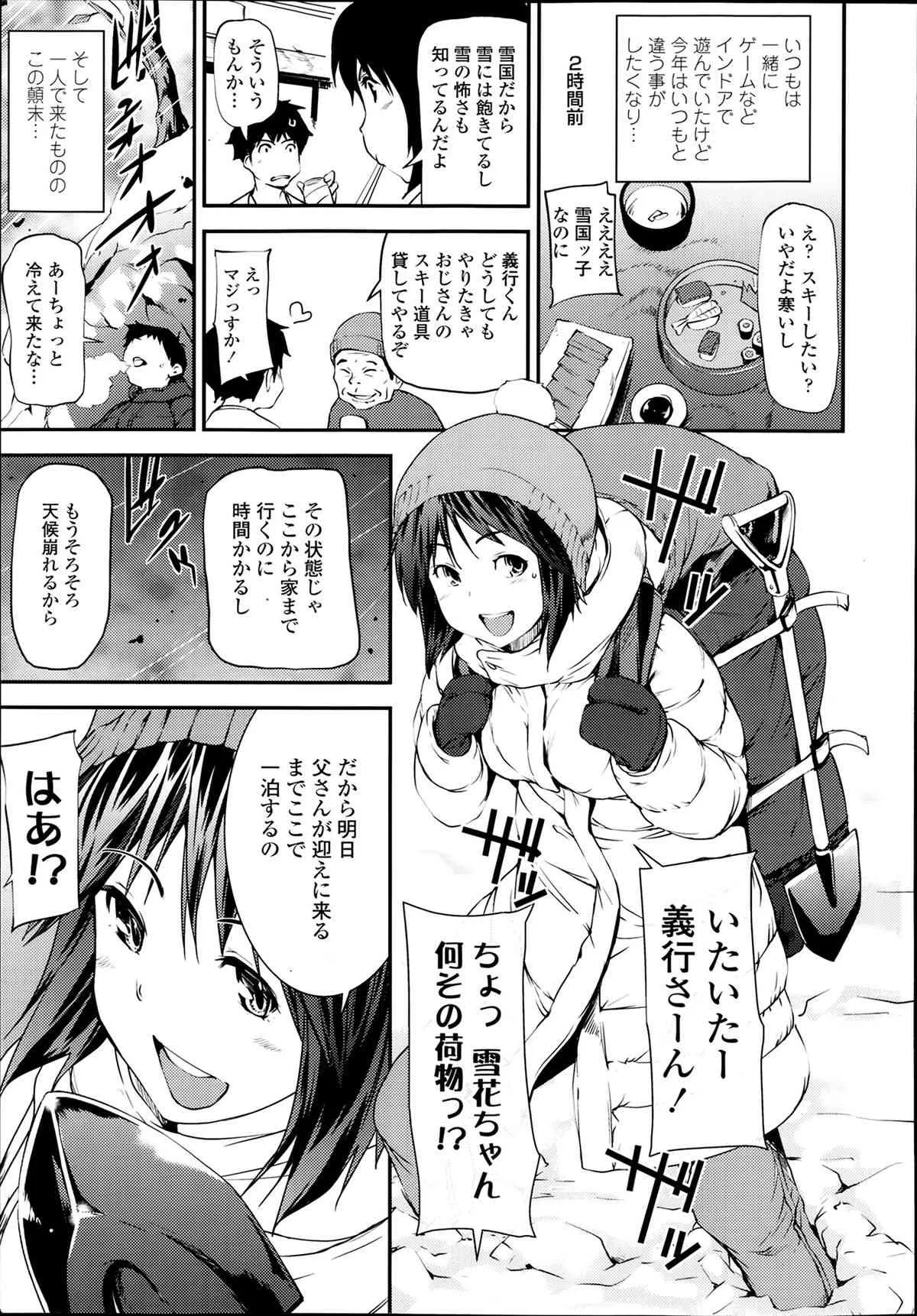 [雑誌] COMIC 天魔 2014年02月号_7