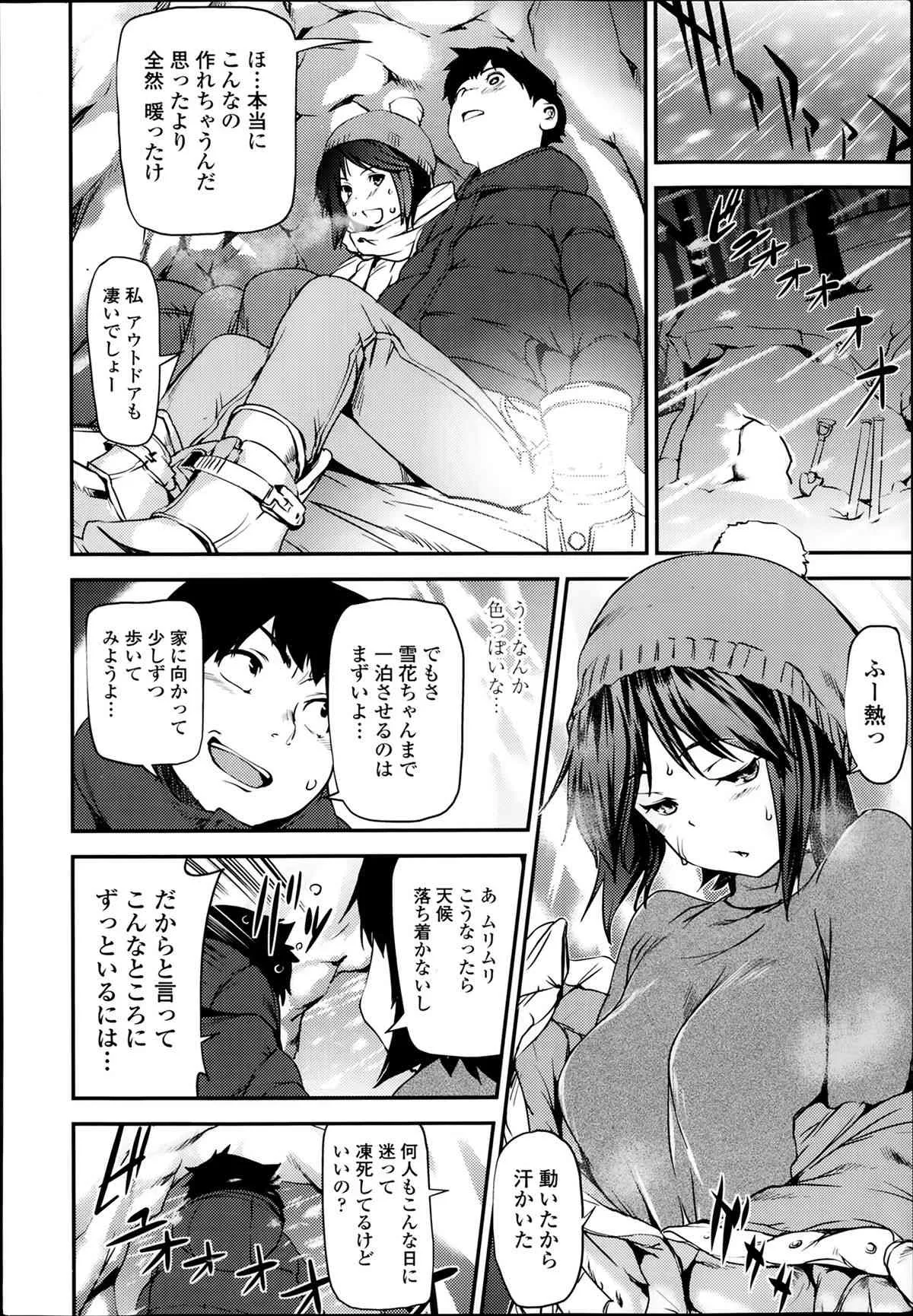 [雑誌] COMIC 天魔 2014年02月号_8