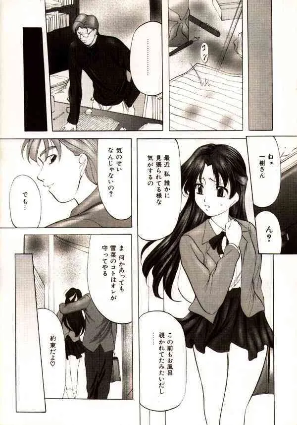 [鬼姫] 鬼畜パラダイス_6