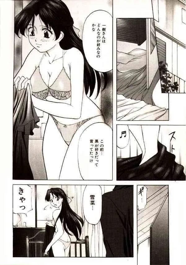 [鬼姫] 鬼畜パラダイス_7