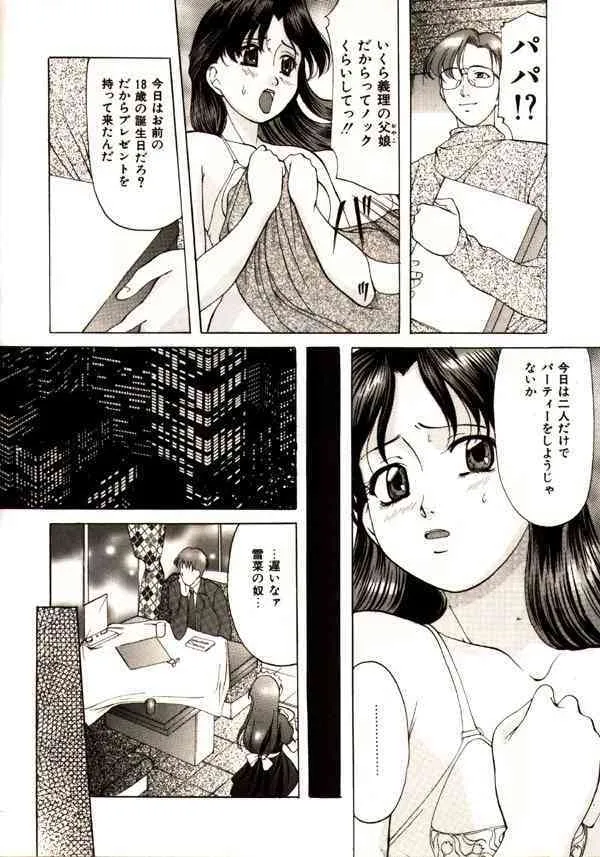 [鬼姫] 鬼畜パラダイス_8