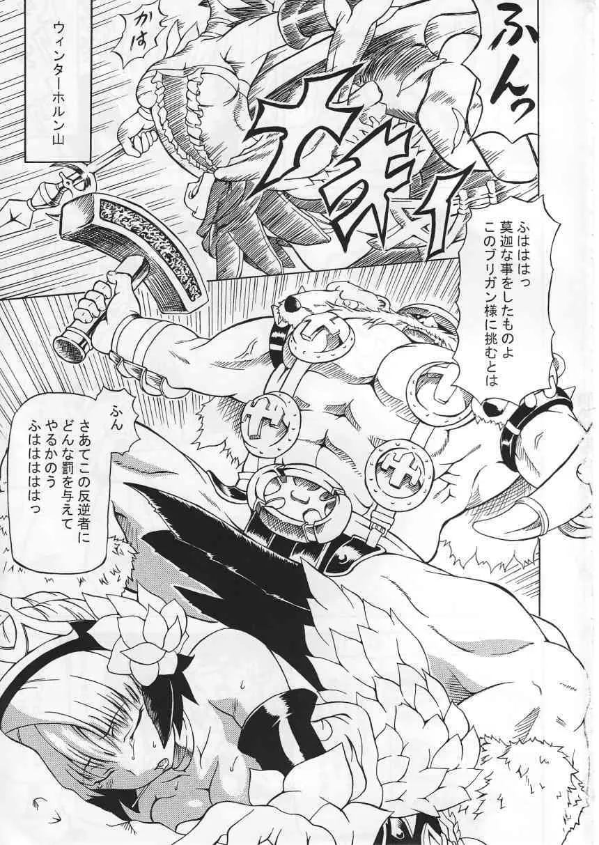 (C72) [毒ペッパー (しいなかずき)] 反逆の代償 (オーディンスフィア)_2
