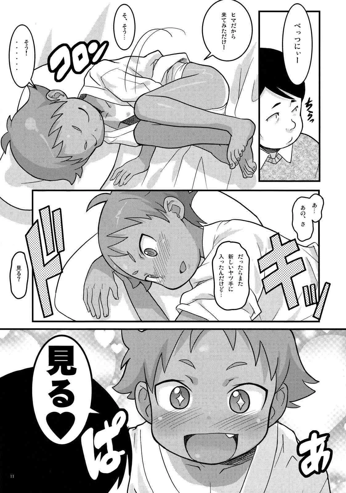 [COUNTER-CENSORSHIP (Ookami Uo)] Mogura to Matsuri (Original)(C75)_10