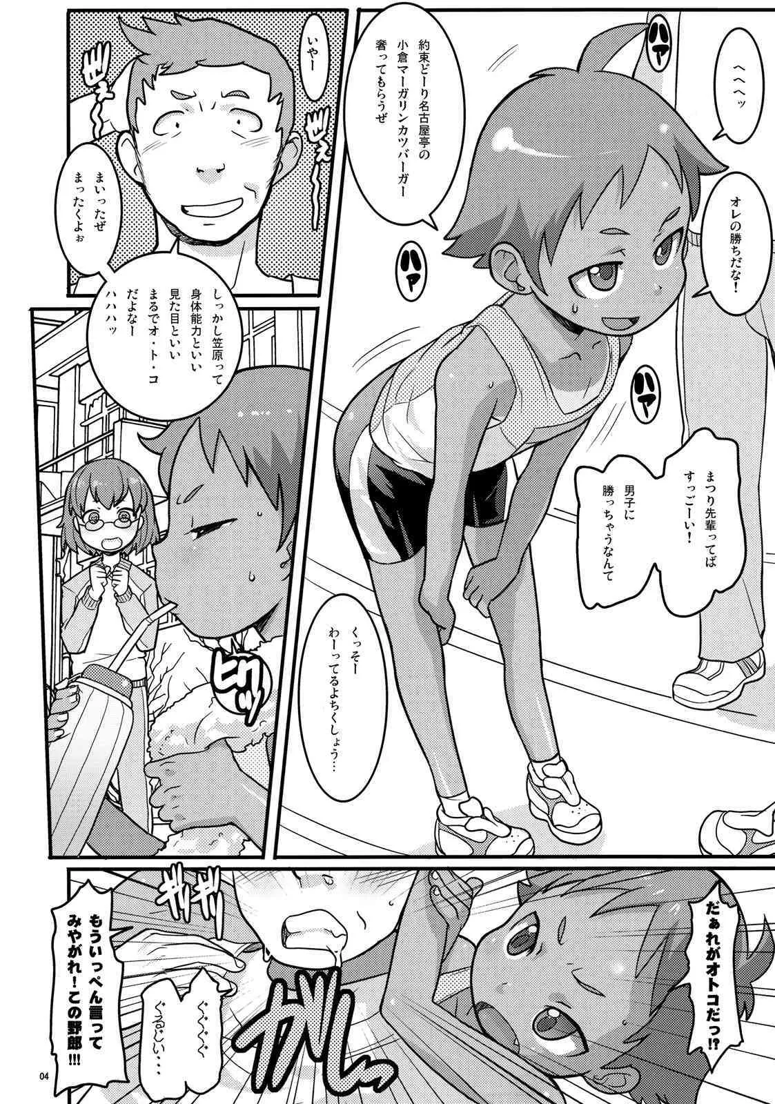 [COUNTER-CENSORSHIP (Ookami Uo)] Mogura to Matsuri (Original)(C75)_3