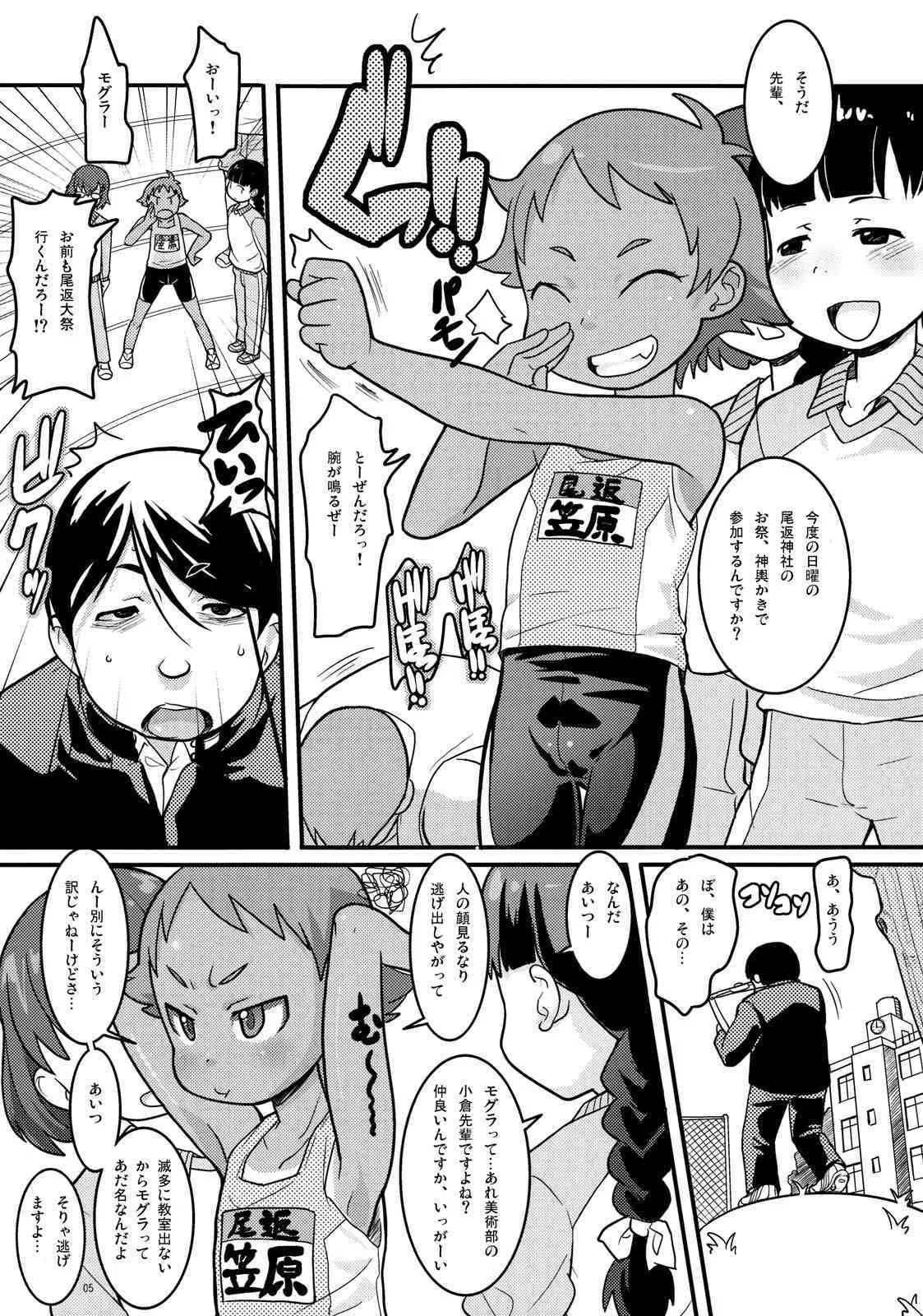 [COUNTER-CENSORSHIP (Ookami Uo)] Mogura to Matsuri (Original)(C75)_4