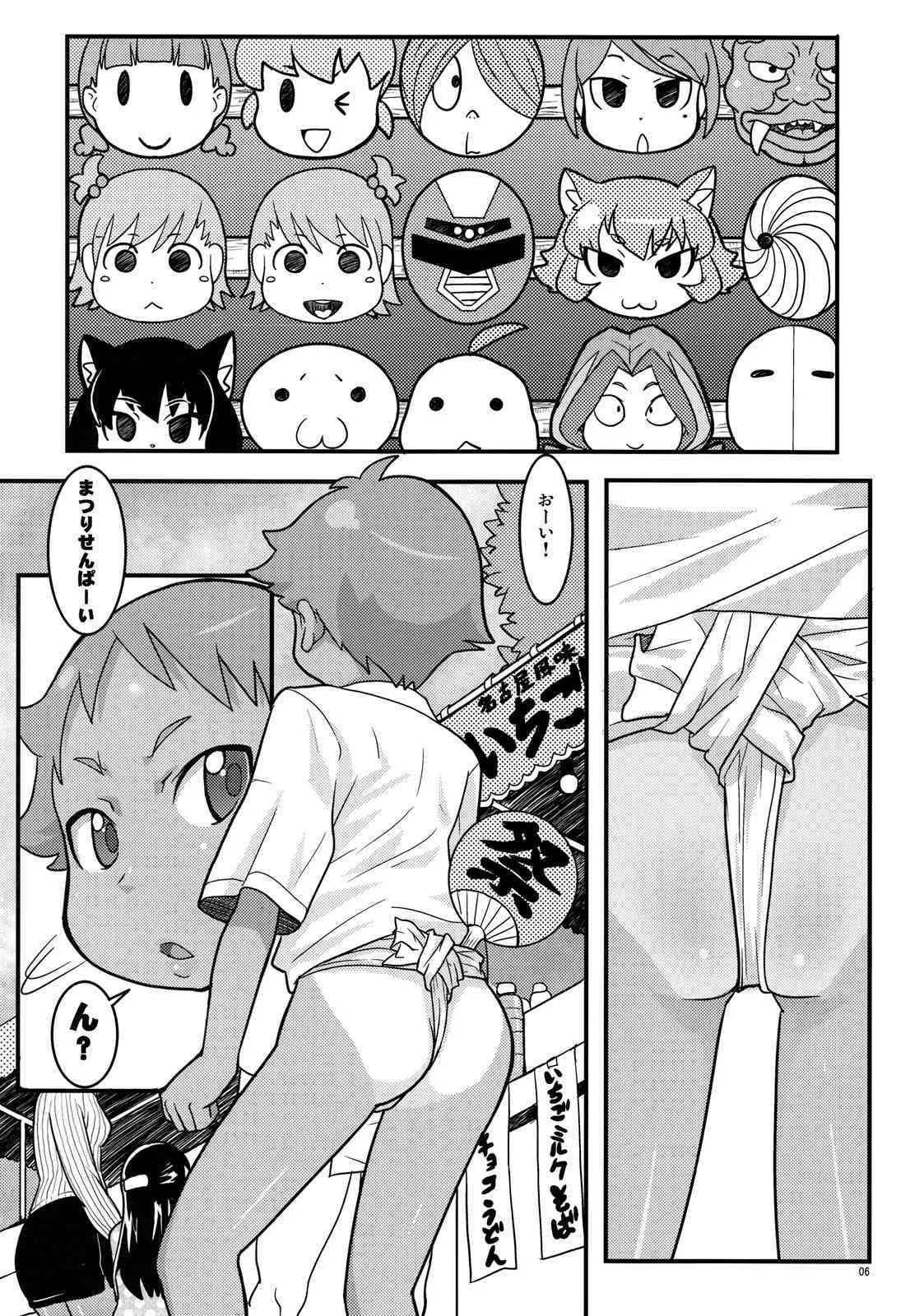 [COUNTER-CENSORSHIP (Ookami Uo)] Mogura to Matsuri (Original)(C75)_5
