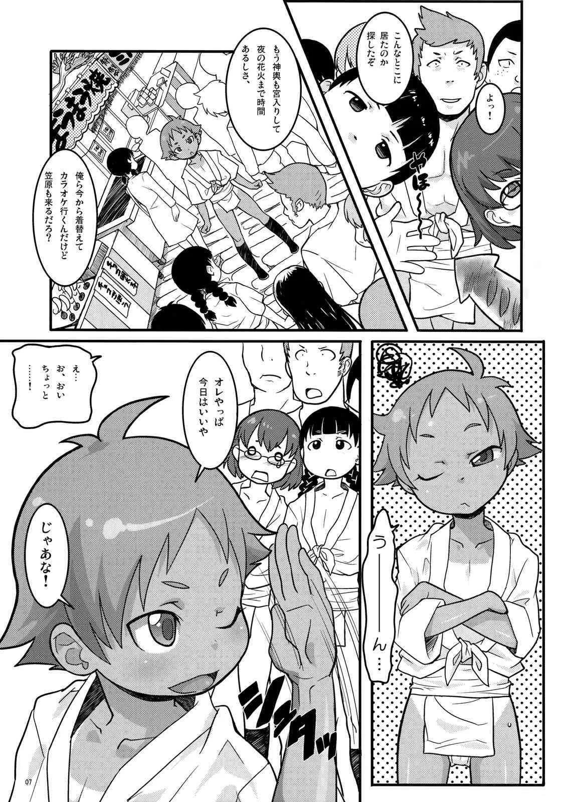 [COUNTER-CENSORSHIP (Ookami Uo)] Mogura to Matsuri (Original)(C75)_6