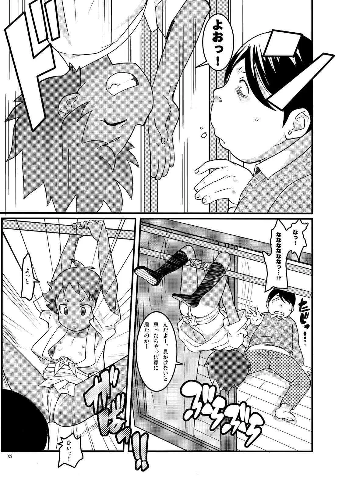 [COUNTER-CENSORSHIP (Ookami Uo)] Mogura to Matsuri (Original)(C75)_8