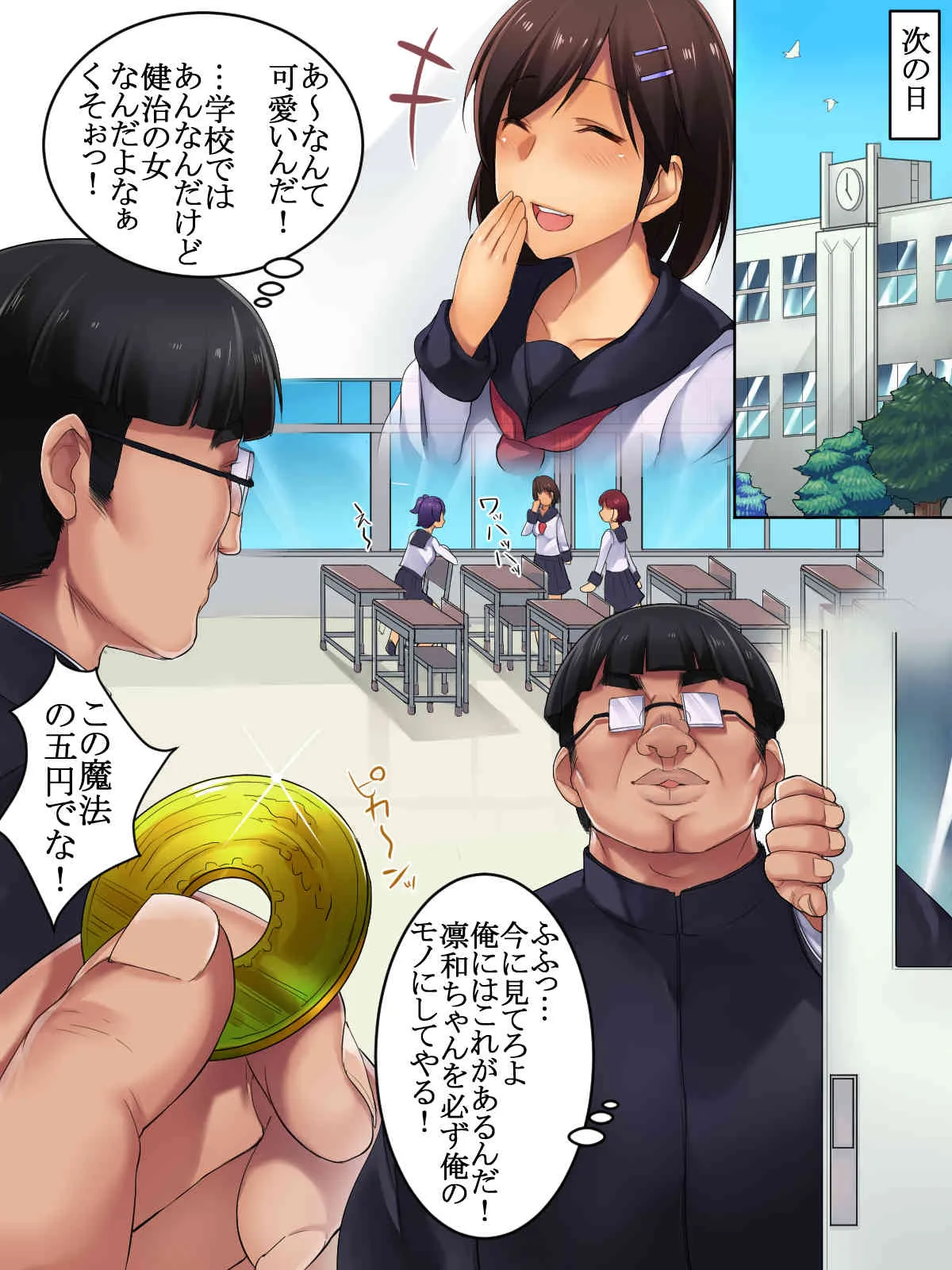 [Einsatz (おのでら)] 彼氏持ちの健気なあの子をイカせて強奪!寝取りプレイ_5