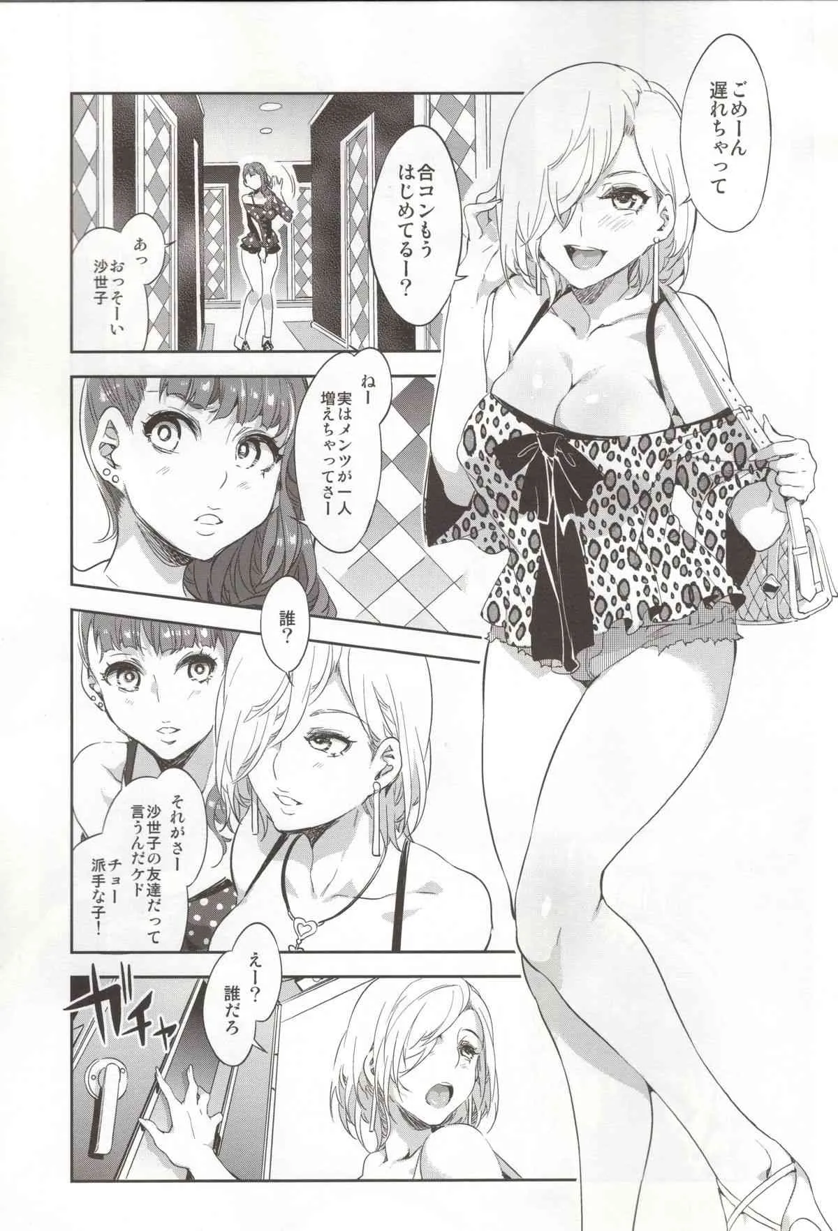 (C86) [ありすの宝箱 (水龍敬)] 貞操観念ZERO+_3
