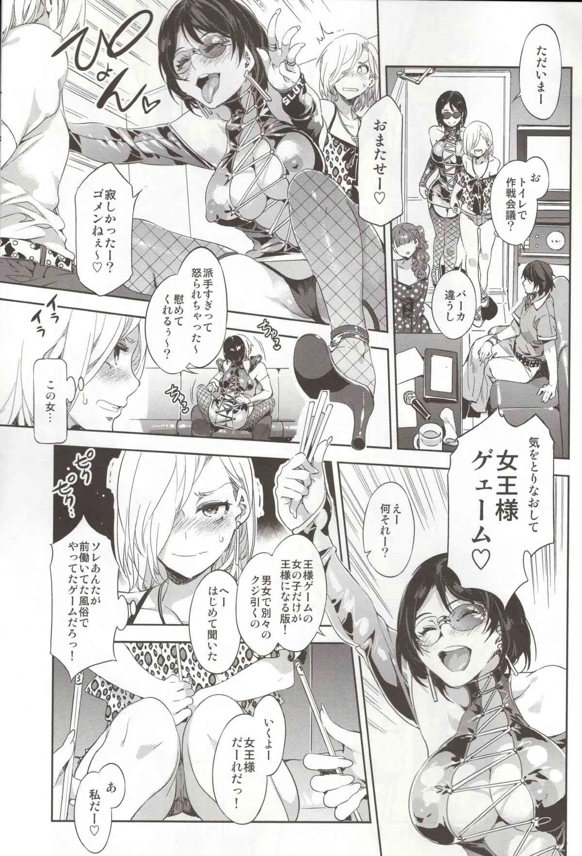(C86) [ありすの宝箱 (水龍敬)] 貞操観念ZERO+_7