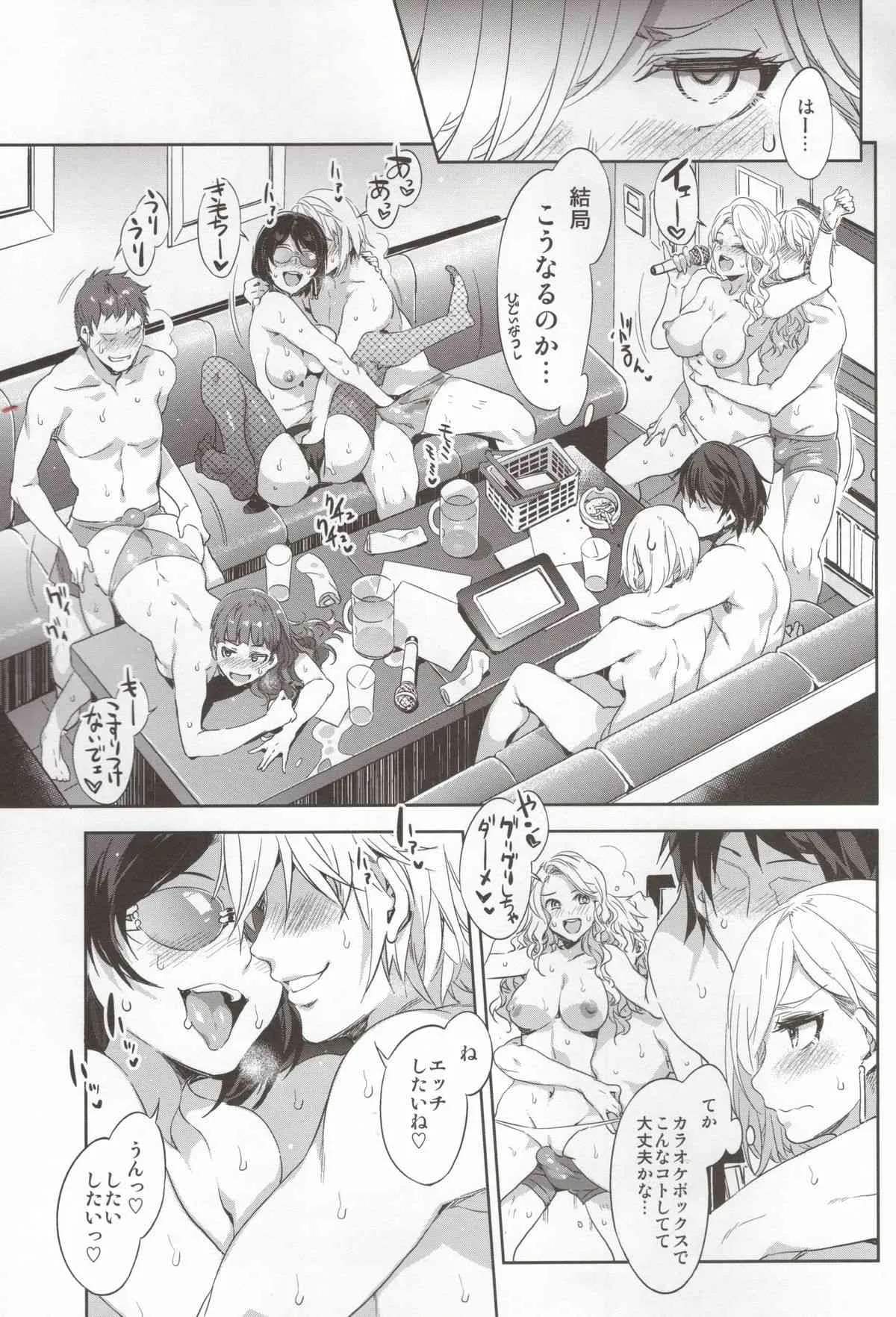 (C86) [ありすの宝箱 (水龍敬)] 貞操観念ZERO+_9